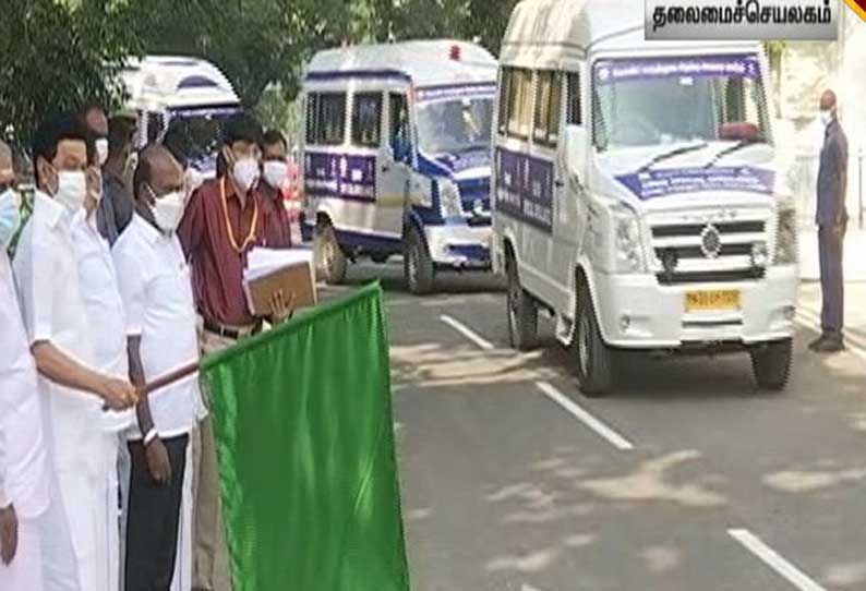 சூப்பர் திட்டம்….. கொரோனா நோயாளிகளுக்கு சிறப்பு ஆம்புலன்ஸ்……!! தொடங்கி வைத்தார் முதல்வர்…..!!