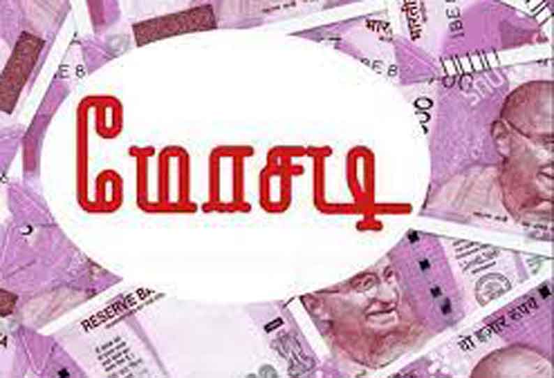 மத்திய அரசு நிறுவனங்களில் வேலை…. ரூ.11 லட்சத்தை இழந்த சிவகாசி நகர பா.ஜ.க துணை தலைவர்…. போலீஸ் விசாரணை…!!