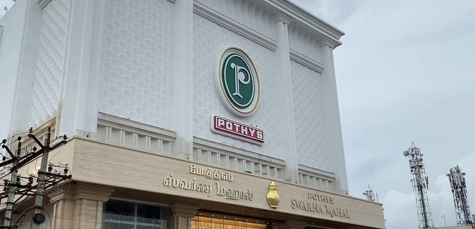 குரோம்பேட்டை போத்தீஸ் கடையில் 13 ஊழியர்களுக்கு கொரோனா..!!