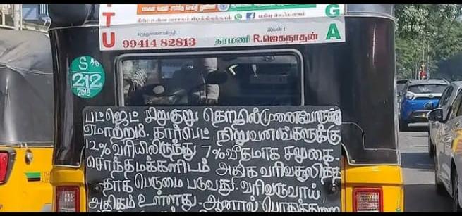 இந்திய அளவில் ட்ரெண்டிங் ஆகும் தமிழன்…. ஆட்டோவில் எழுதப்பட்ட வாசகம்…. நீங்களே பாருங்க….!!!!!