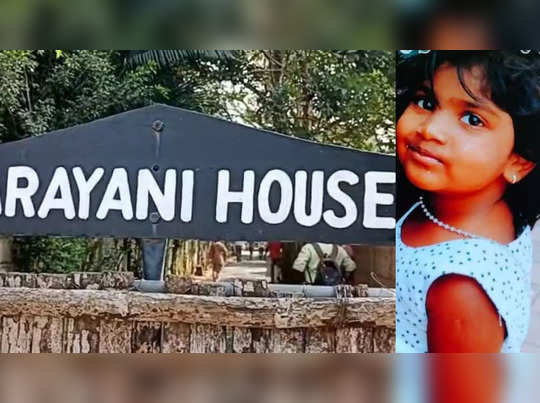 “தந்தையுடன் சொகுசு பங்களாவிற்கு சென்ற 3 வயது சிறுமி….!!”  பின்னர் நேர்ந்த கொடுமை….!!