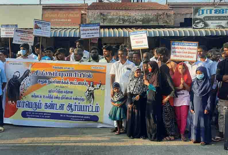 எதற்காக  ஷிஜாப் அணியக்கூடாது?…. சமூக நல்லிணக்க கூட்டமைப்பின் போராட்டம்…. சிவகங்கையில் பரபரப்பு….!!