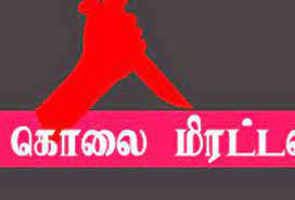 திதி கொடுப்பதற்காக சென்ற உறவினர்கள்…. பெண்களிடம் அத்துமீறிய வாலிபர்கள்…. போலீஸ் நடவடிக்கை…!!