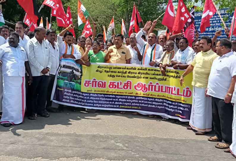 “க்யூட் நுழைவுத் தேர்வு” மத்திய அரசை கண்டித்து தி.மு.கவினர் போராட்டம்…. திண்டுக்கல்லில் பரபரப்பு….!!