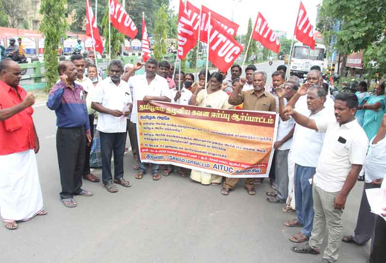 “தமிழக அரசு இதை ஏற்கக்கூடாது”…. சேலத்தில் நடந்த ஏ.ஐ.டி.யு.சி ஆர்ப்பாட்டம்….!!!!