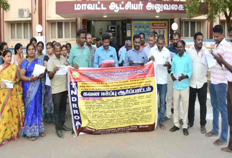 பல்வேறு கோரிக்கைகள் …. குரூப்-2 நேரடி நியமன அலுவலர்களின் போராட்டம்…. சிவகங்கையில் பரபரப்பு….!!
