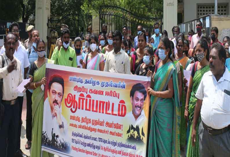 பணி நியமன ஆணை வழங்க வேண்டும்…. பள்ளி ஆசிரியர்கள் போராட்டம்…. நெல்லையில் பரபரப்பு…!!!