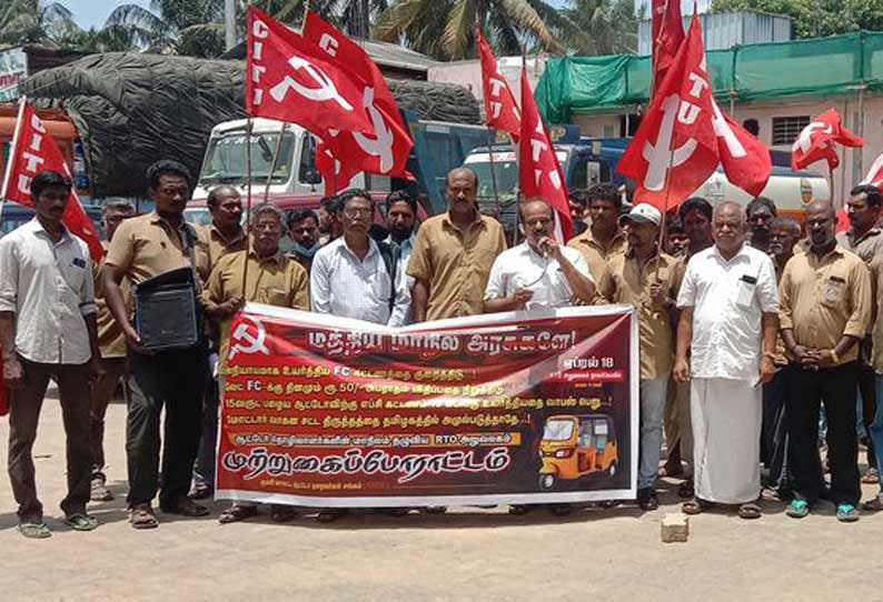 “கோரிக்கைகள் நிறைவேற்றப்பட வேண்டும்” ஆட்டோ ஓட்டுநர்கள் சங்கத்தினர் போராட்டம்…. குமரியில் பரபரப்பு….!!