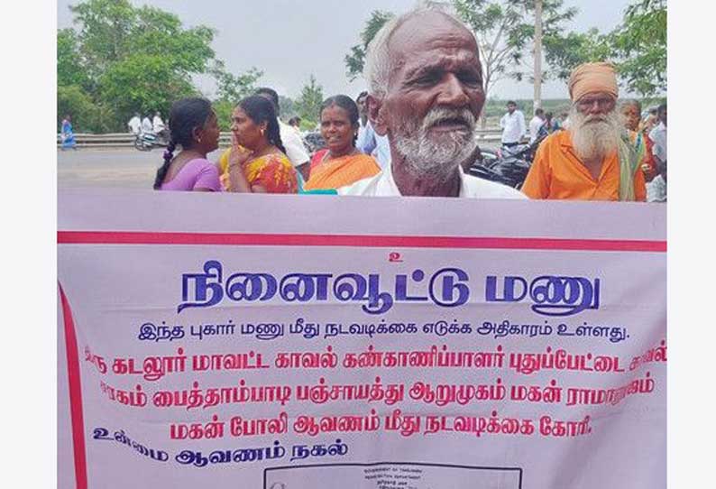 குறைதீர் கூட்டத்திற்கு… கோரிக்கை பேனருடன் வந்த விவசாயி… பரபரப்பு…!!!