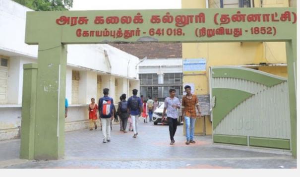 கோவை அரசு கல்லூரியில் முறைகேடு…. உரிய நடவடிக்கை எடுக்க வலியுறுத்தல்…. ஆட்சியரிடம் மனு கொடுத்த மாணவர்கள்…!!!!!!
