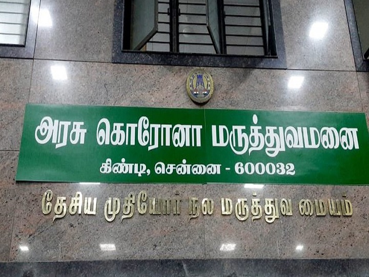 BREAKING : கிண்டி மருத்துவமனை….. “முதியோருக்கான மருத்துவமனையாக மாற்றம்”….!!!!