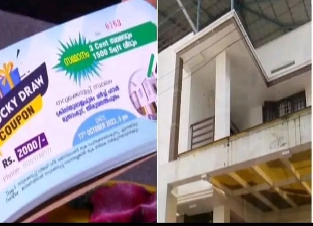 நீங்களும் வெல்லலாம்…! “ரூ.2000க்கு 3 பெட் ரூமுடன் வீடு” அந்த அதிர்ஷ்டசாலி யார்…????