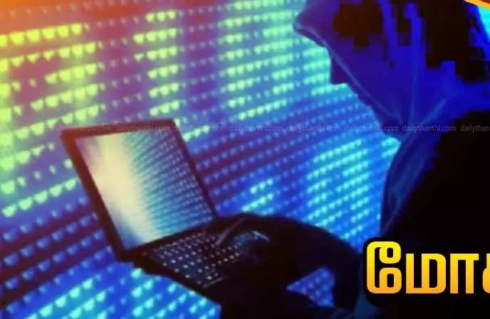 மக்களே உஷார்…. வங்கி கணக்கில் ஒரு பைசா குறைவு…. ஹேக்கர்களிடம் இருந்து தப்பிய நபர்….!!!