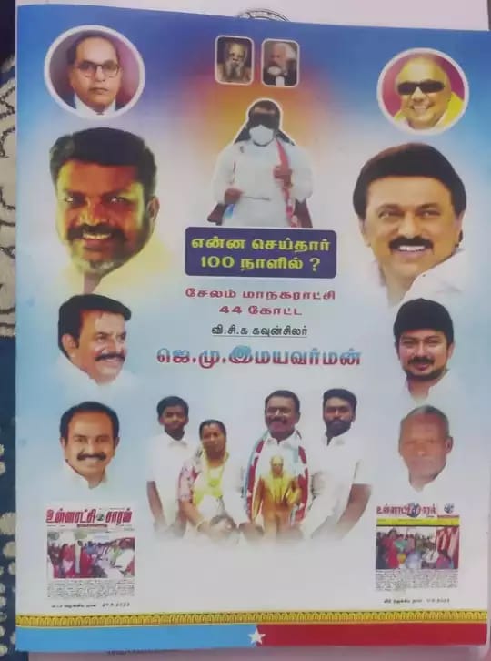 அடடே! இப்படி ஒரு கவுன்சிலரா….? 100 நாளில் எவ்வளவு செய்திருக்கிறார்….. பொதுமக்களை வியக்க வைக்கும் சம்பவம்….!!!