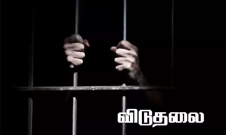 5 ஆண்டுகளுக்குப் பிறகு…. பாகிஸ்தான் நாட்டின் சிறையிலிருந்து…. 20 மீனவர்கள் விடுதலை….!!!!