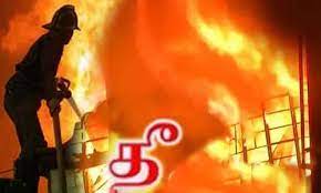 பயங்கரமான தீ விபத்து… “பல லட்சம் மதிப்பிலான பொருட்கள் எரிந்து நாசம்”…. தீயணைப்பு வீரர்கள் நடவடிக்கை…!!!!