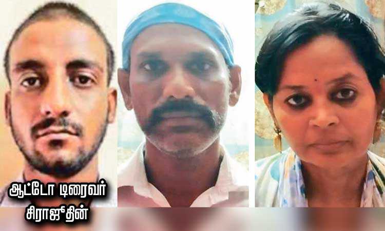 “ஆட்டோ ஓட்டுனர் தலை, கைகளை துண்டித்து உடல் தீ வைத்து எரிப்பு”…. கள்ளக்காதலி உட்பட 2 பேர் கைது…. பரபரப்பு வாக்குமூலம்….!!!!