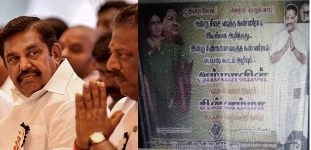 அன்று சீதை…. இன்று சின்னம்மா…. இபிஎஸ்-க்கு சாபம்….. மதுரையில் பரபரப்பு போஸ்டர்….!!!!