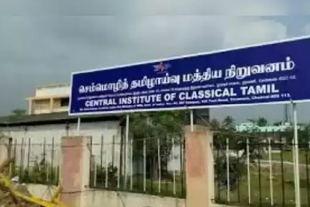 அடடே சூப்பர்!!… இனி இவர்களும் திருக்குறள் படிக்கலாம்…. செம்மொழி நிறுவனத்தின் அசத்தல் திட்டம்….!!!!