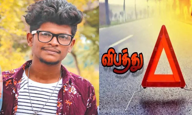 லாரி சக்கரத்தில் சிக்கிய பாலிடெக்னிக் மாணவர்…. நொடி பொழுதில் நேர்ந்த சோகம்…. போலீஸ் விசாரணை…..!!!!!