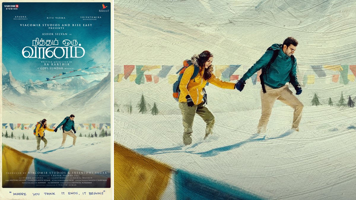 நவம்பரில் வெளியாகும் “நித்தம் ஒரு வானம்”…. உற்சாகத்தில் ரசிகாஸ்…!!!!!