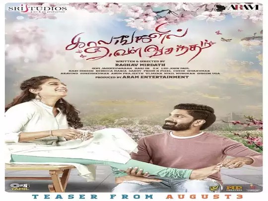 அஞ்சலி நாயரின் “காலங்களில் அவள் வசந்தம்”…. டிரைலர் வெளியீடு… வைரலாகும் வீடியோ….!!!