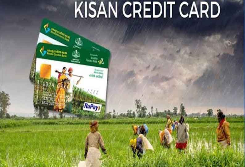 கிசான் அட்டை மூலம் கடன் பெறும் விவசாயிகளுக்கு வட்டி மானிய திட்டம் நீட்டிப்பு….. மத்திய அரசு வெளியிட்ட முக்கிய அறிவிப்பு….!!!!!