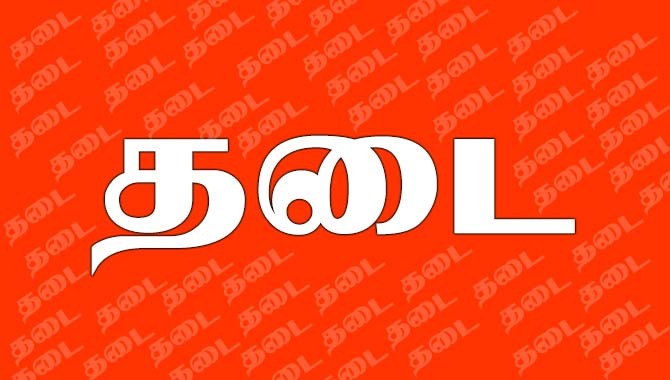 அதிக விலைக்கு விற்பனை… 13 தனியார் உர கடைகளுக்கு தடை… வேளாண் அதிகாரிகள் அதிரடி நடவடிக்கை..!!!!