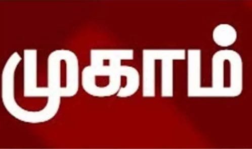 இலவச வெறிநாய் தடுப்பூசி முகாம்.. கலெக்டர் வெளியிட்ட தகவல்…!!!!!