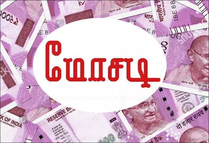 Fraud: 15,000-க்கு 17,000 ரூபாய்… கிரிப்டோகரன்சியில் அதிக லாபம்… 3 லட்சத்தை அபேஸ் செய்த மர்ம ஆசாமிகள்..!!!