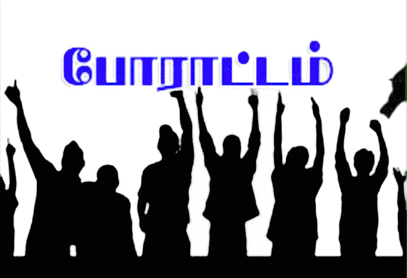 “உதவி கலெக்டர் அலுவலகத்தை முற்றுகையிட்டு காங்கிரசார் போராட்டம்”… பாதுகாப்பு பணியில் ஈடுபட்ட போலீசார்…!!!!