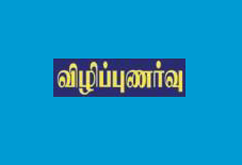 புகையில்லா போகி பண்டிகை… நகராட்சி சார்பில் விழிப்புணர்வு நிகழ்ச்சி…!!!!