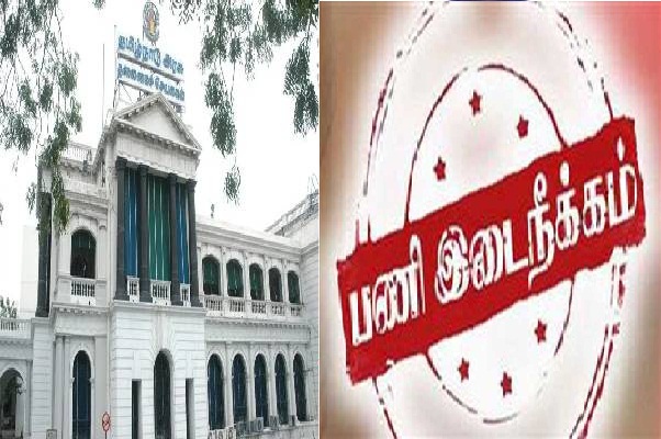 தரமற்ற முறையில் கட்டுமானம் – அதிகாரிகள் பணியிடை நீக்க்கம்!!