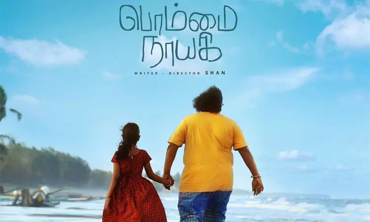 Trailer: யோகி பாபு நடிக்கும் “பொம்மை நாயகி”… படத்தின் டிரைலர் ரிலீஸ்..!!!