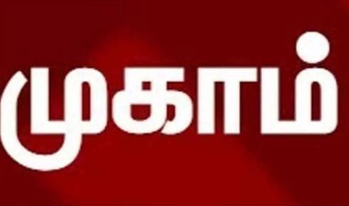 சாலை பாதுகாப்பு வாரம்… மோட்டார் பணியாளர்களுக்கு இலவச கண் பரிசோதனை முகாம்…!!!