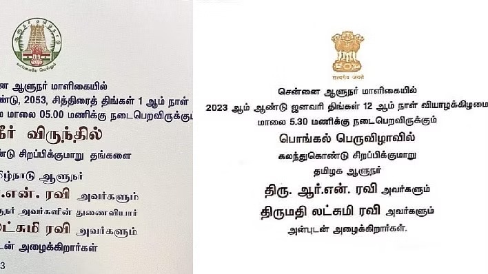 தமிழ்நாட்டின் சின்னத்தையும் தவிர்த்த ஆளுநர்…. அடுத்த பரபரப்பு…. ரோசப்பட்டு இதையும் செய்யுங்க பார்க்கலாம்…..!!!