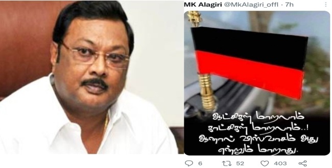 “விஸ்வாசம் என்றும் மாறாது”…. மீண்டும் திமுகவில் இணையும் அழகிரி?…. வெளியான டுவிட் பதிவு….!!!!!