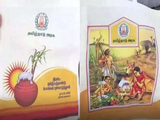 உங்களுக்கு பொங்கல் பரிசுக்கான டோக்கன் கிடைக்கவில்லையா….? அப்போ உடனே இதை செய்யுங்க…..!!!!