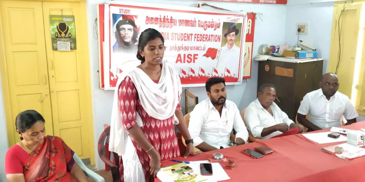 AISF: மாணவர் பெருமன்ற பேரவை நிர்வாகிகள் தேர்வு… தூத்துக்குடியில் பேரவை கூட்டம்..!!!