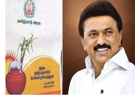 பொங்கல் பரிசு தொகுப்பு… 9-ம் தேதி அனைத்து ரேஷன் அட்டைதாரர்களுக்கும்… தமிழக அரசு வெளியிட்ட சூப்பர் அறிவிப்பு…!!!!