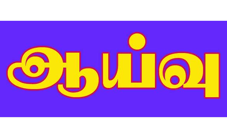 தரிசு நிலங்களை விளைநிலங்களாக மாற்றுதல்… அதிகாரி ஆய்வு..!!!