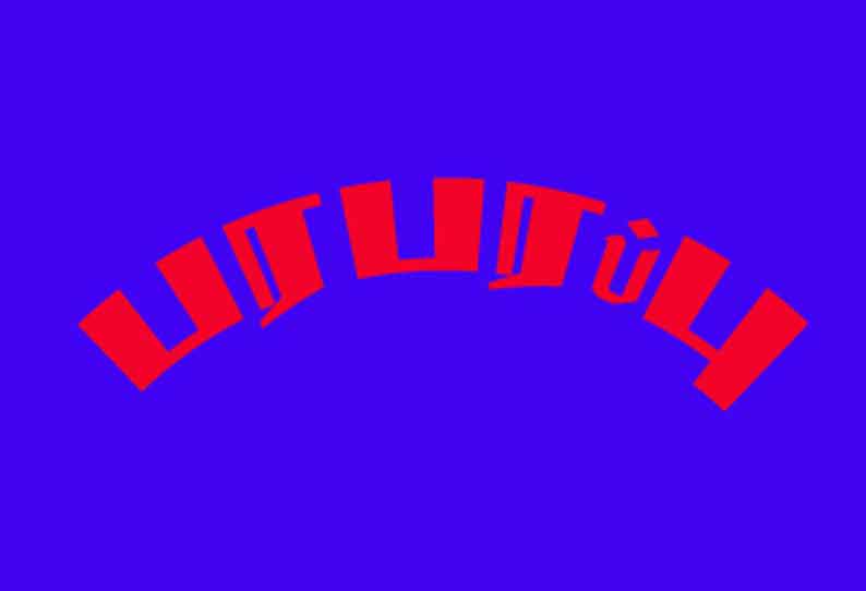 நகராட்சி கூட்டத்தில் திடீரென வெளிநடப்பு செய்த கவுன்சிலர்கள்… நெல்லியாளத்தில் பரபரப்பு..!!!