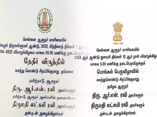 உச்சகட்ட அதிர்ச்சி…!!‌ தமிழ்நாடு அரசின் இலச்சினை மாற்றம்…. அரசுக்கு ஷாக் கொடுத்த ஆளுநர் ரவி….!!!