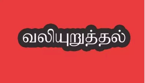 “காரைக்கால் – திருச்சி பயணிகள் ரயிலை மீண்டும் இயக்க வேண்டும்”… ரயில்வே மேலாளருக்கு கோரிக்கை…!!!!