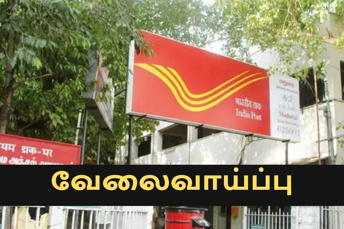 APPLY NOW: தமிழ்நாடு அஞ்சல் துறையில் 3167 காலியிடங்கள்…. BC, MBC, SC/ST பிரிவினருக்கு அரிய வாய்ப்பு…!!