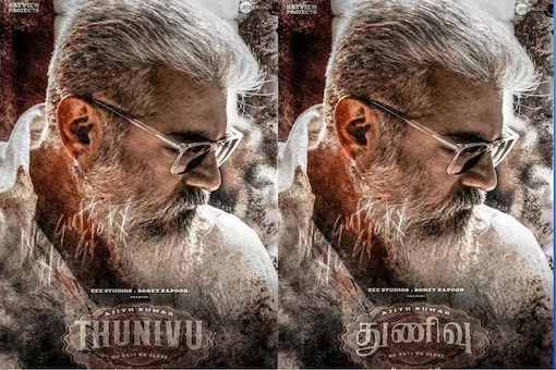 ThunivuFDFS: தெறிக்க விடலாமா…. தியேட்டர் புல்லா கூட்டம்… தொடங்கியது ”துணிவு” பொங்கல்!!