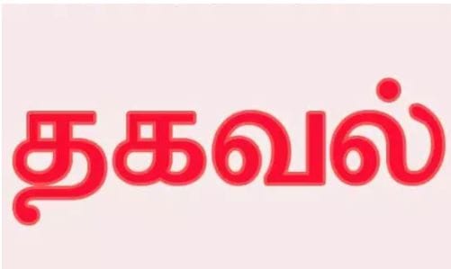 எஸ்.புதூர் வட்டாரத்தில் மானிய விலையில் மூலிகைச் செடிகள்… அதிகாரி வெளியிட்ட தகவல்…!!!!!