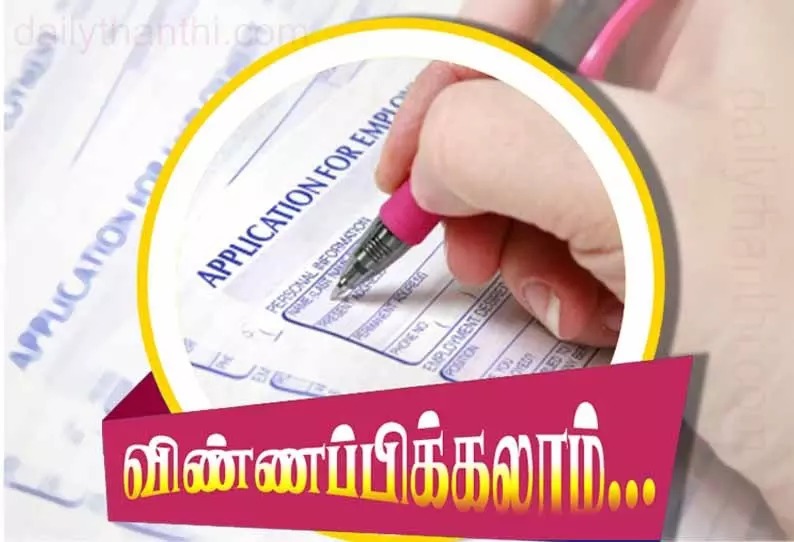 “பசுமை சாம்பியன் விருது”…. விண்ணப்பிக்க கடைசி தேதி….? வெளியான முக்கிய தகவல்…!!!