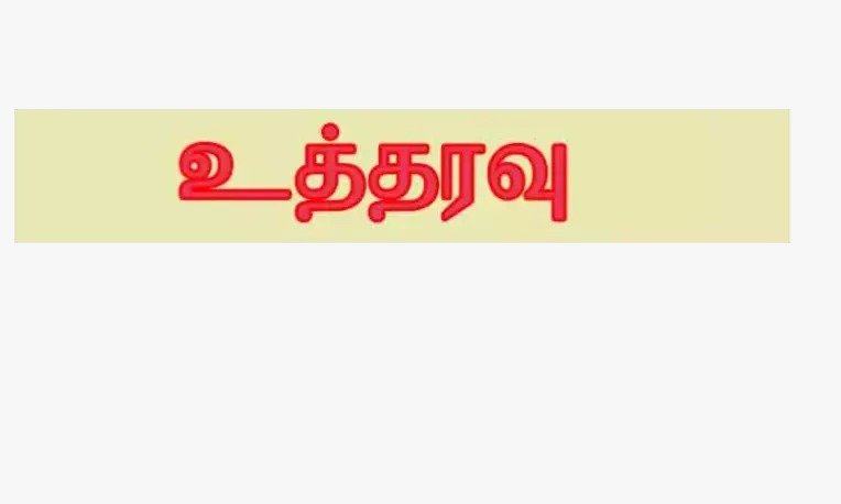 போதைப் பொருள் பயன்பாட்டை தடுக்க…. போலீசாருக்கு “இது கட்டாயம்”…. அதிரடி உத்தரவு…!!!