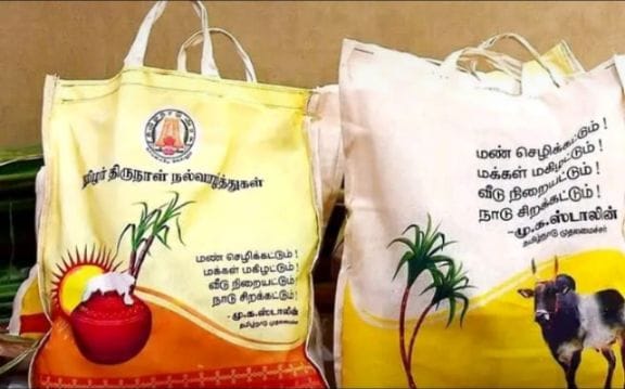 பொங்கல் பரிசு தொகுப்பு.. தினமும் 300 பேருக்கு வழங்க ரேஷன் கடைகளுக்கு தமிழக அரசு உத்தரவு…!!!!!